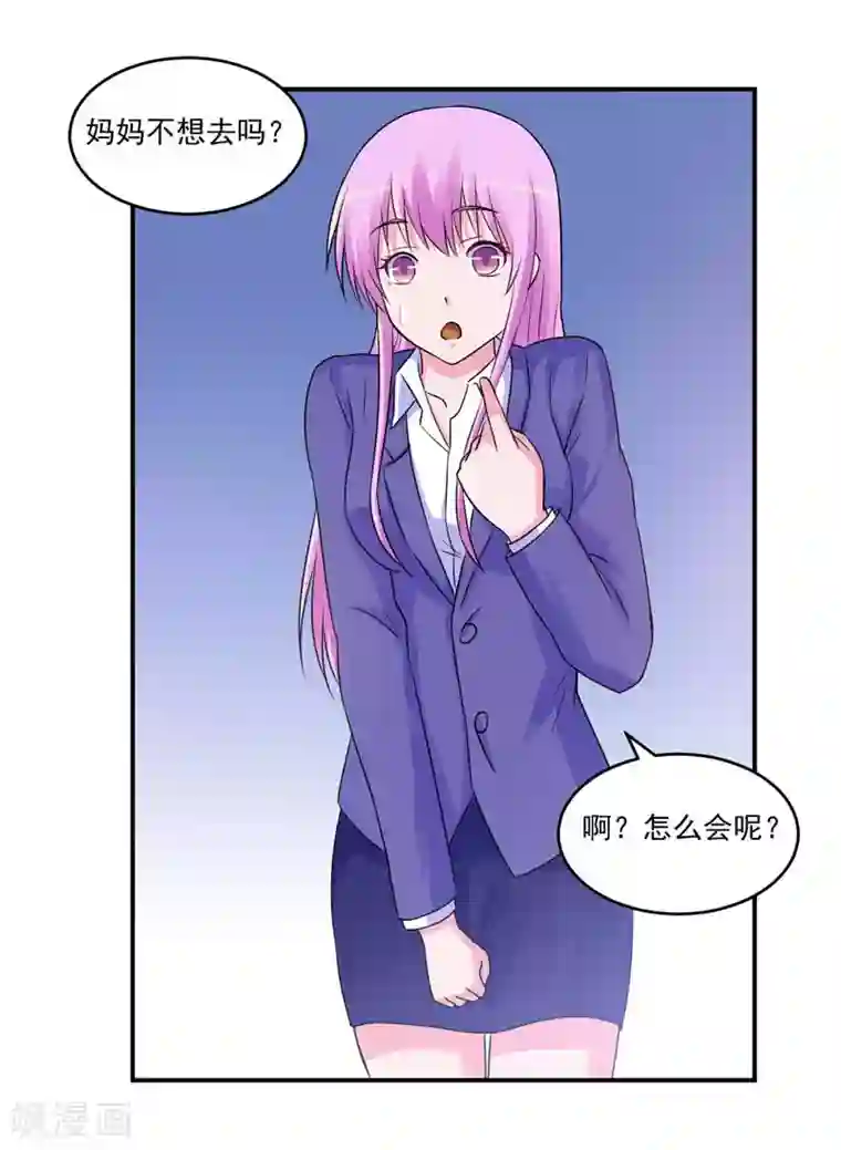 恶魔游戏：调教小甜妻第70话 你能要点脸吗？