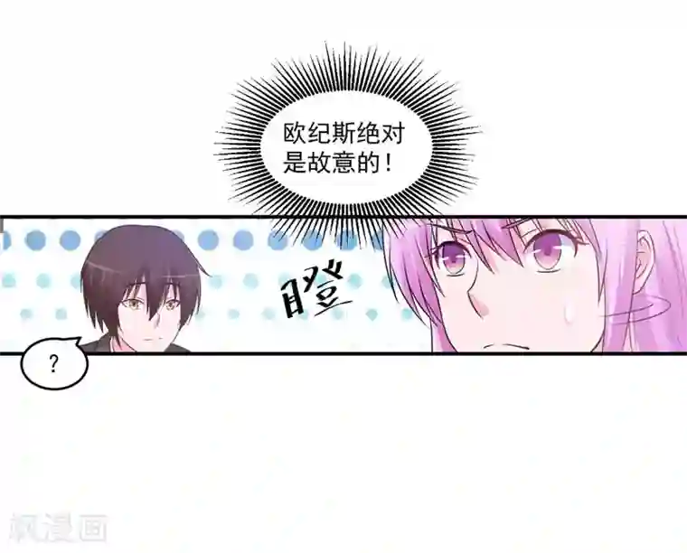 恶魔游戏：调教小甜妻第70话 你能要点脸吗？