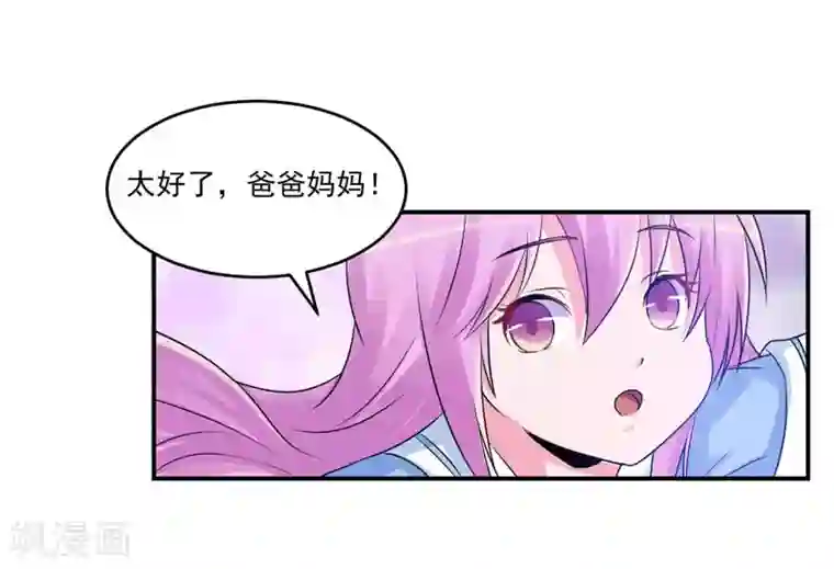 恶魔游戏：调教小甜妻第70话 你能要点脸吗？