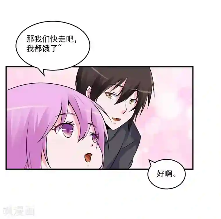 恶魔游戏：调教小甜妻第70话 你能要点脸吗？