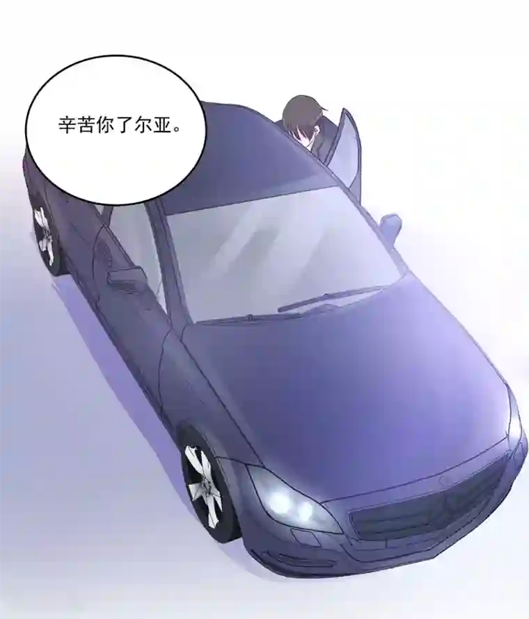 恶魔游戏：调教小甜妻第70话 你能要点脸吗？