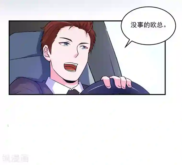 恶魔游戏：调教小甜妻第70话 你能要点脸吗？
