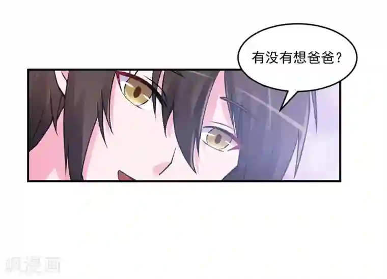 恶魔游戏：调教小甜妻第70话 你能要点脸吗？