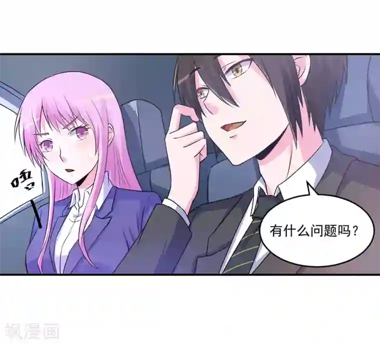 恶魔游戏：调教小甜妻第70话 你能要点脸吗？