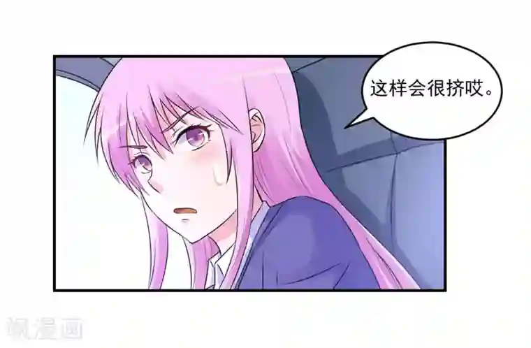 恶魔游戏：调教小甜妻第70话 你能要点脸吗？