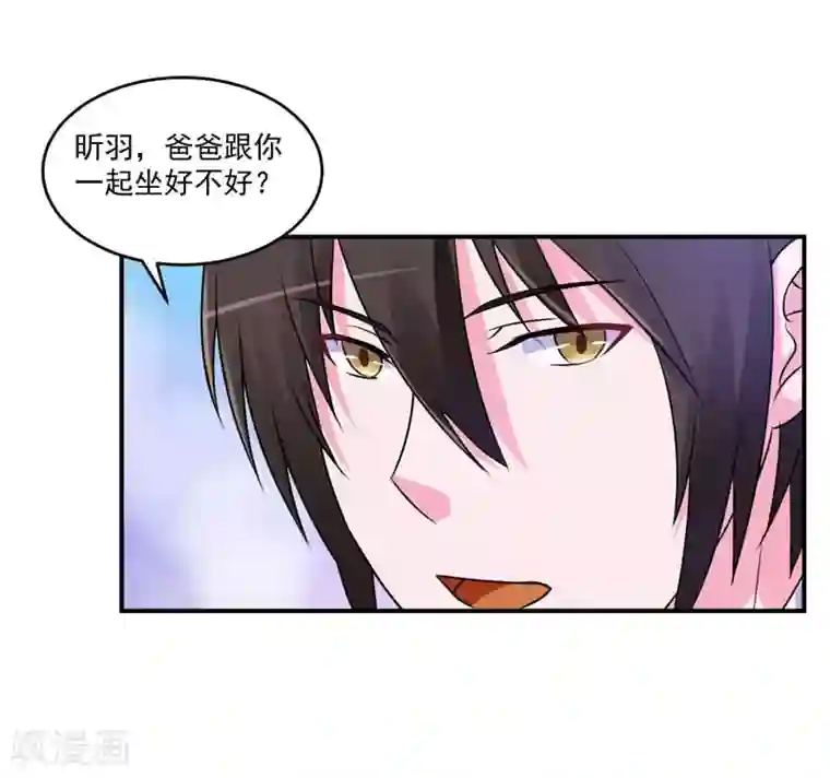 恶魔游戏：调教小甜妻第70话 你能要点脸吗？