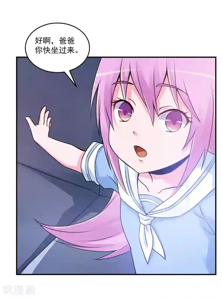恶魔游戏：调教小甜妻第70话 你能要点脸吗？