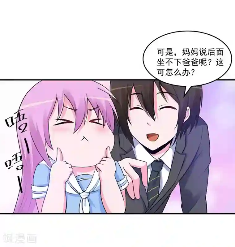 恶魔游戏：调教小甜妻第70话 你能要点脸吗？