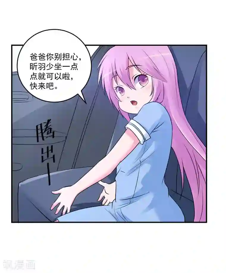 恶魔游戏：调教小甜妻第70话 你能要点脸吗？