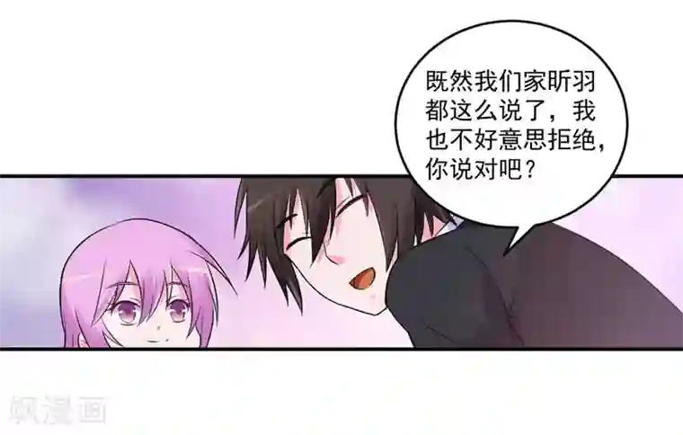 恶魔游戏：调教小甜妻第70话 你能要点脸吗？