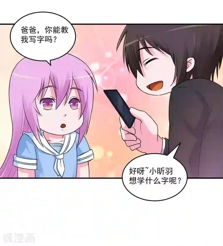 恶魔游戏：调教小甜妻第70话 你能要点脸吗？
