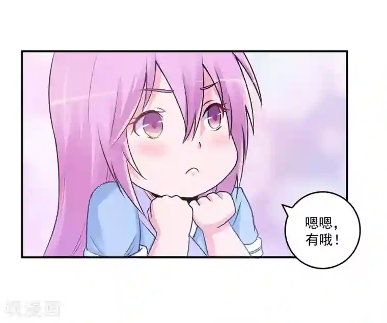 恶魔游戏：调教小甜妻第70话 你能要点脸吗？