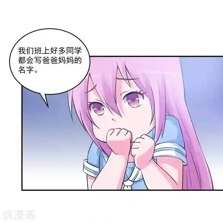 恶魔游戏：调教小甜妻第70话 你能要点脸吗？