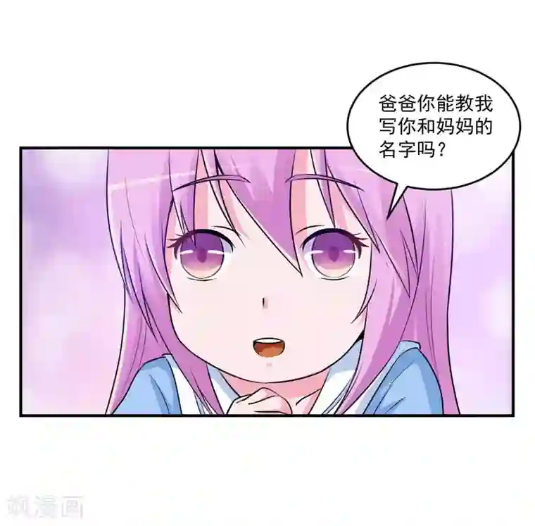 恶魔游戏：调教小甜妻第70话 你能要点脸吗？