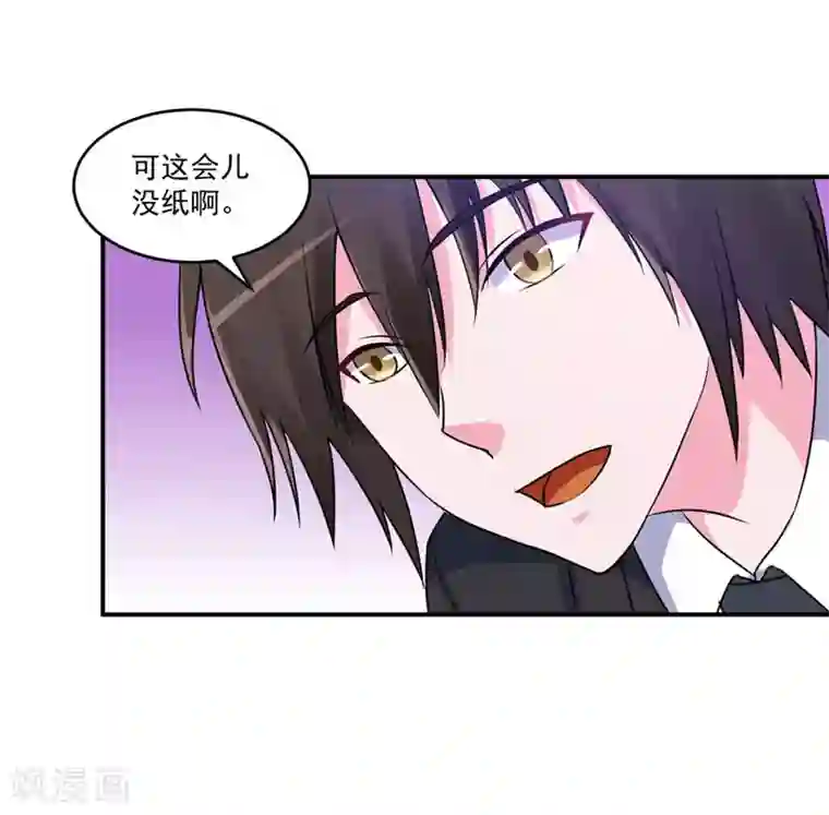 恶魔游戏：调教小甜妻第70话 你能要点脸吗？