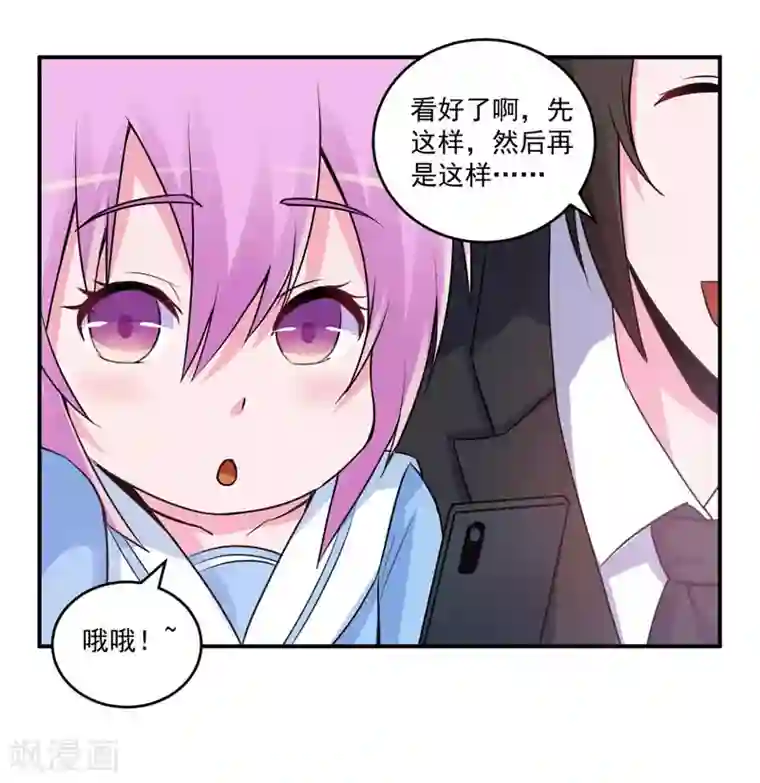 恶魔游戏：调教小甜妻第70话 你能要点脸吗？