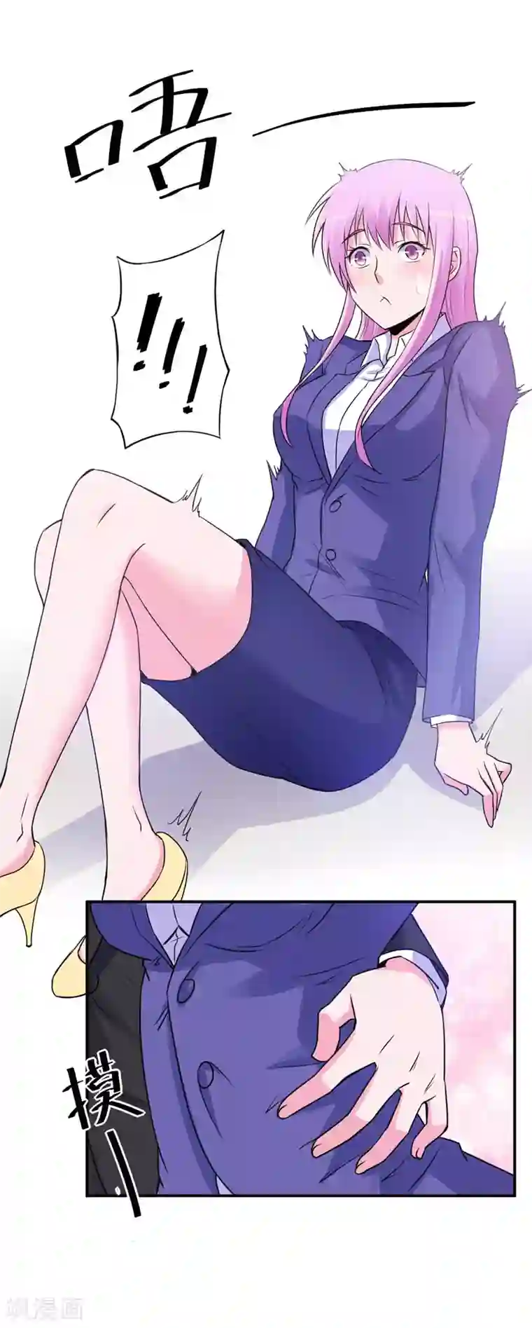 恶魔游戏：调教小甜妻第70话 你能要点脸吗？