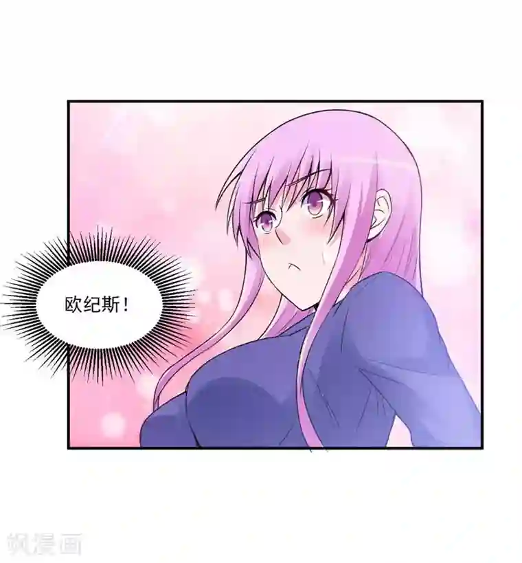 恶魔游戏：调教小甜妻第70话 你能要点脸吗？