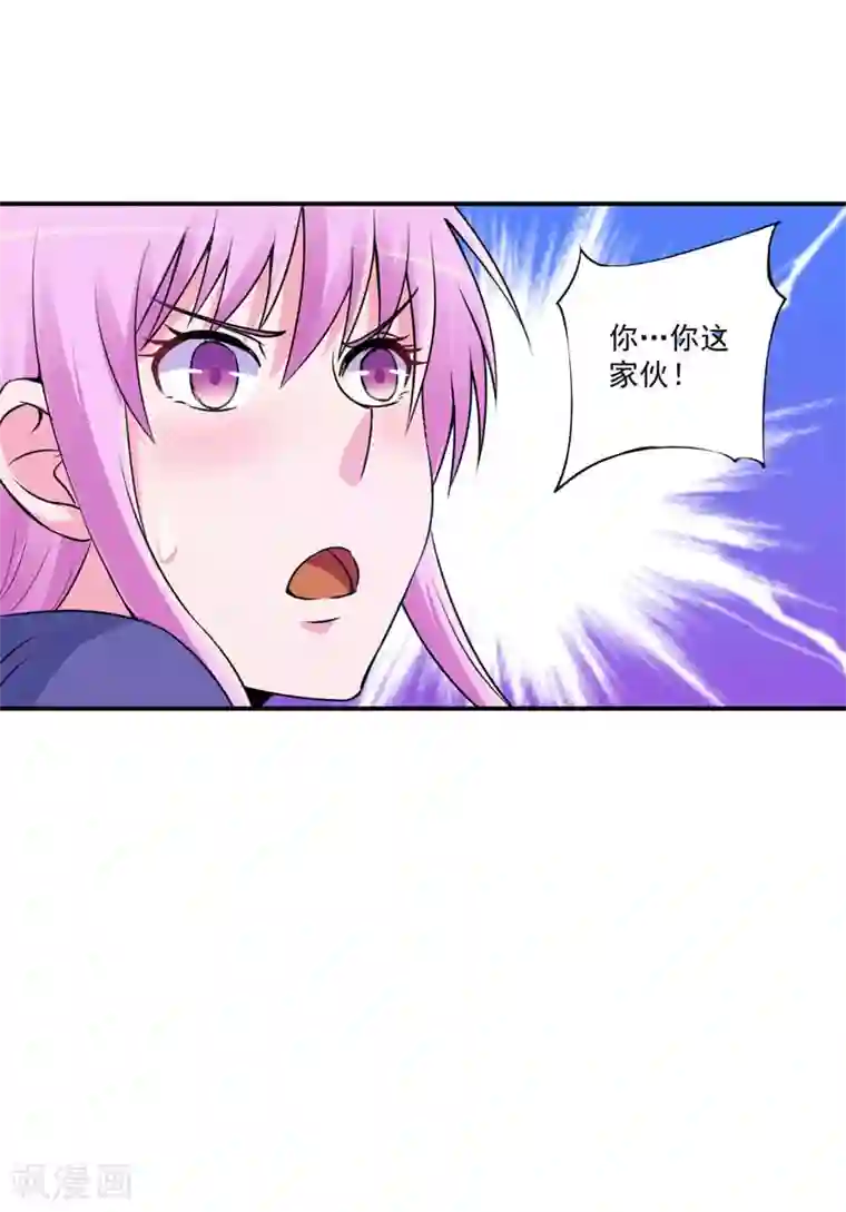 恶魔游戏：调教小甜妻第70话 你能要点脸吗？
