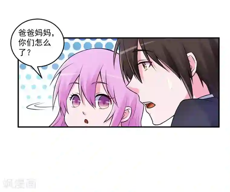 恶魔游戏：调教小甜妻第70话 你能要点脸吗？