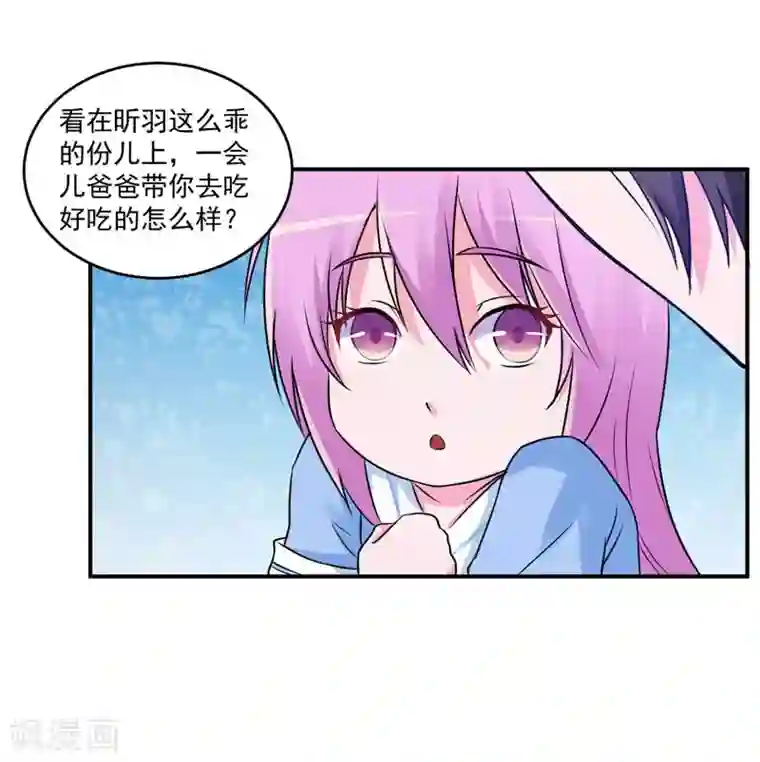 恶魔游戏：调教小甜妻第70话 你能要点脸吗？
