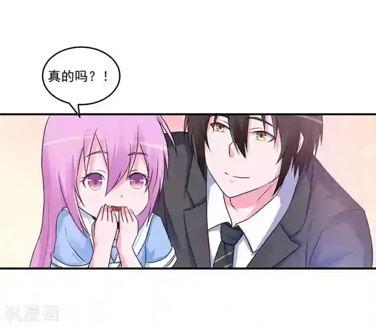 恶魔游戏：调教小甜妻第70话 你能要点脸吗？