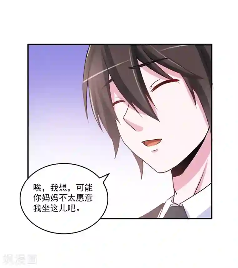 恶魔游戏：调教小甜妻第71话 一家三口
