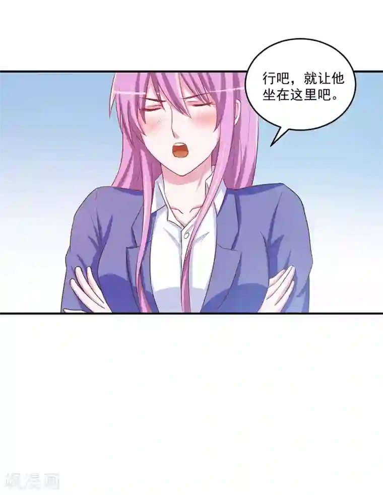 恶魔游戏：调教小甜妻第71话 一家三口