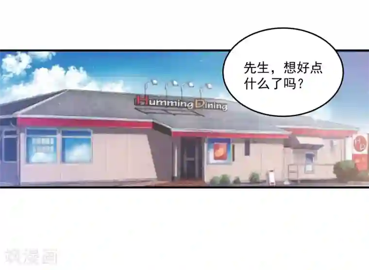 恶魔游戏：调教小甜妻第71话 一家三口