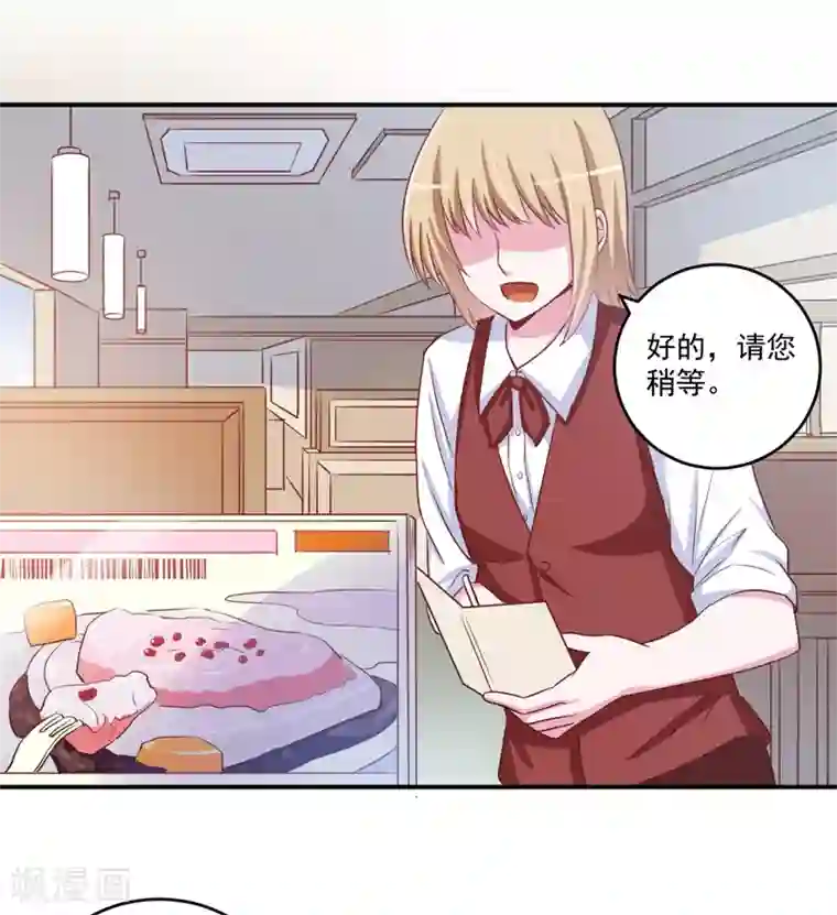 恶魔游戏：调教小甜妻第71话 一家三口