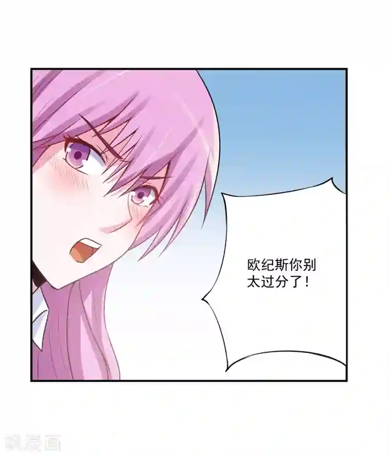 恶魔游戏：调教小甜妻第71话 一家三口