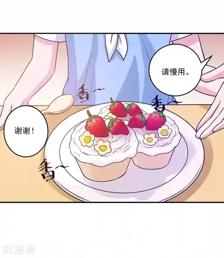 恶魔游戏：调教小甜妻第71话 一家三口