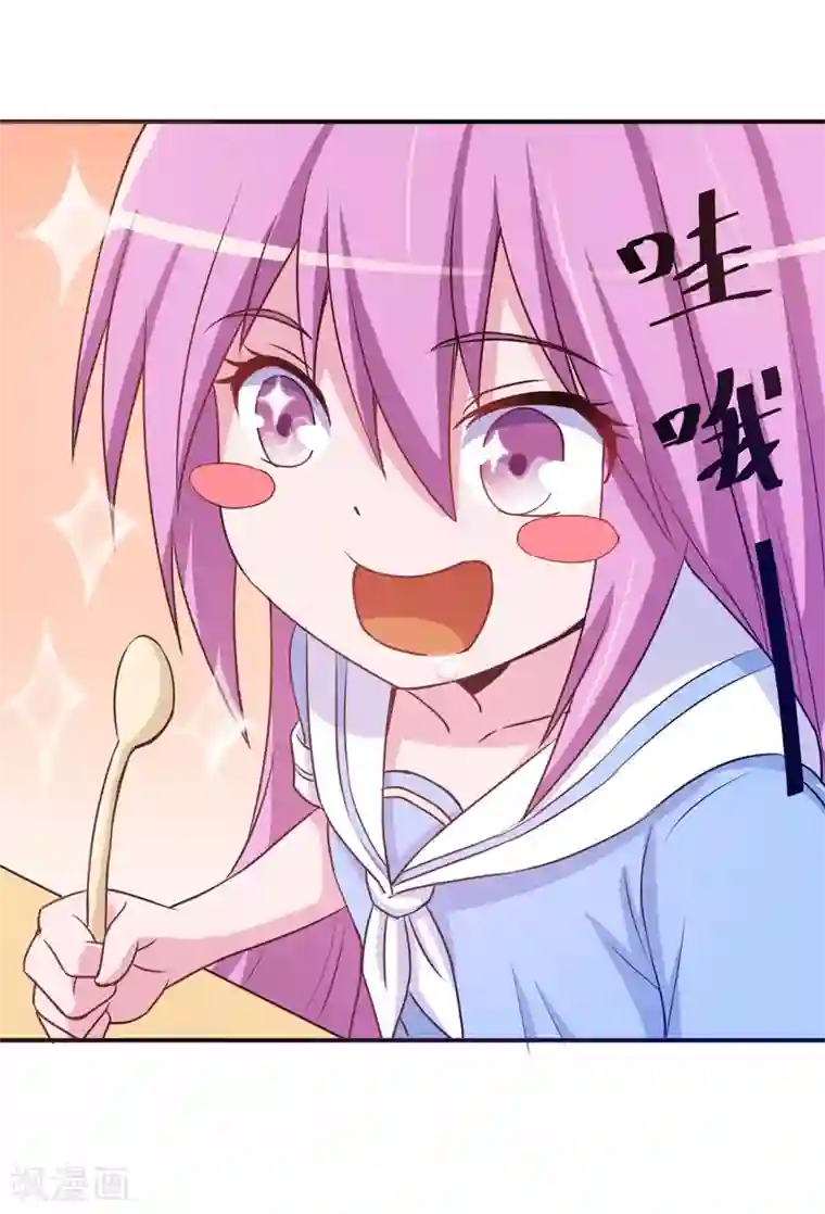 恶魔游戏：调教小甜妻第71话 一家三口