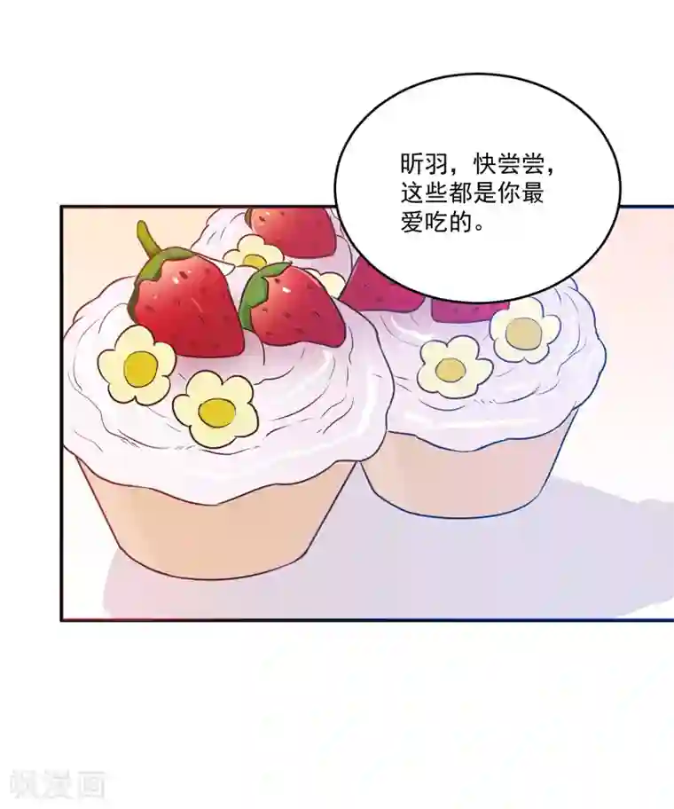 恶魔游戏：调教小甜妻第71话 一家三口