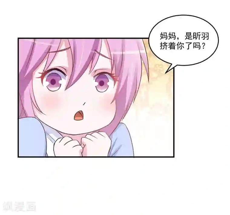 恶魔游戏：调教小甜妻第71话 一家三口