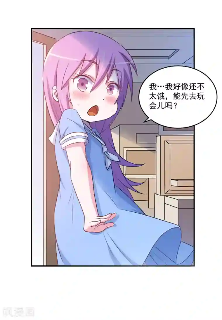 恶魔游戏：调教小甜妻第71话 一家三口