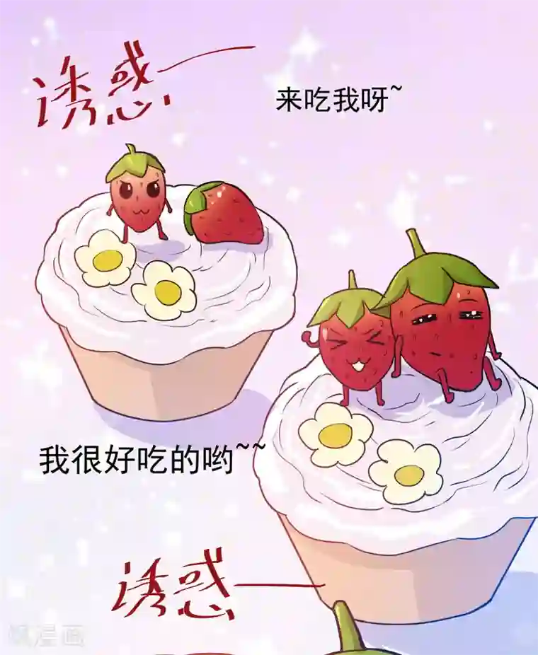 恶魔游戏：调教小甜妻第71话 一家三口