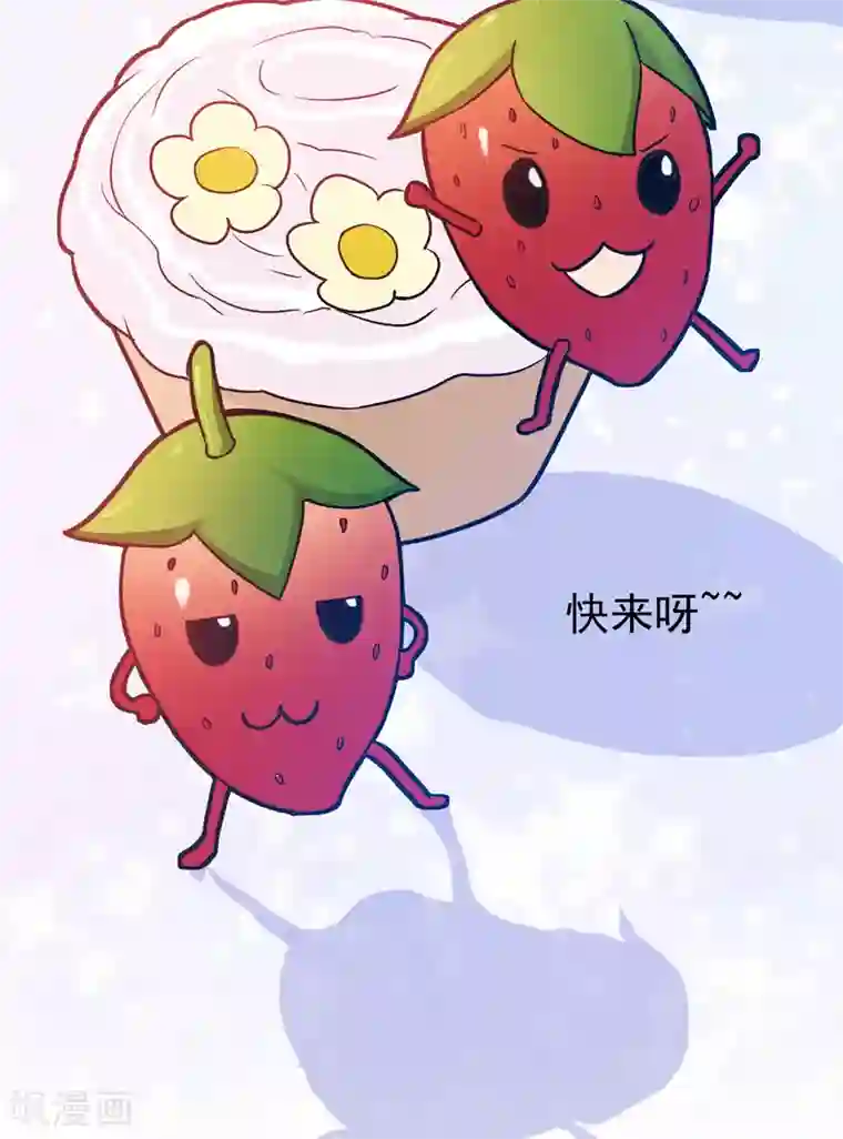 恶魔游戏：调教小甜妻第71话 一家三口