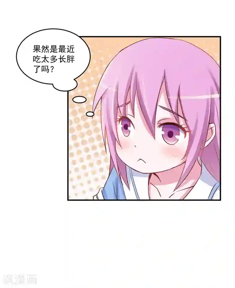 恶魔游戏：调教小甜妻第71话 一家三口