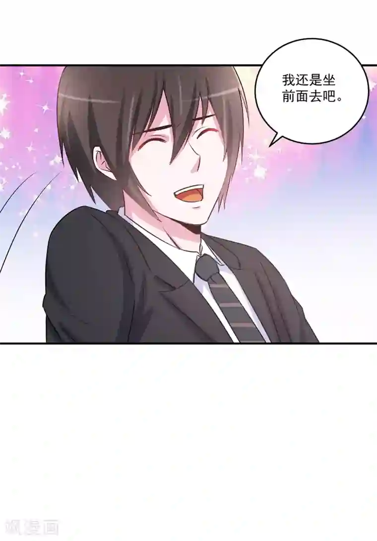 恶魔游戏：调教小甜妻第71话 一家三口