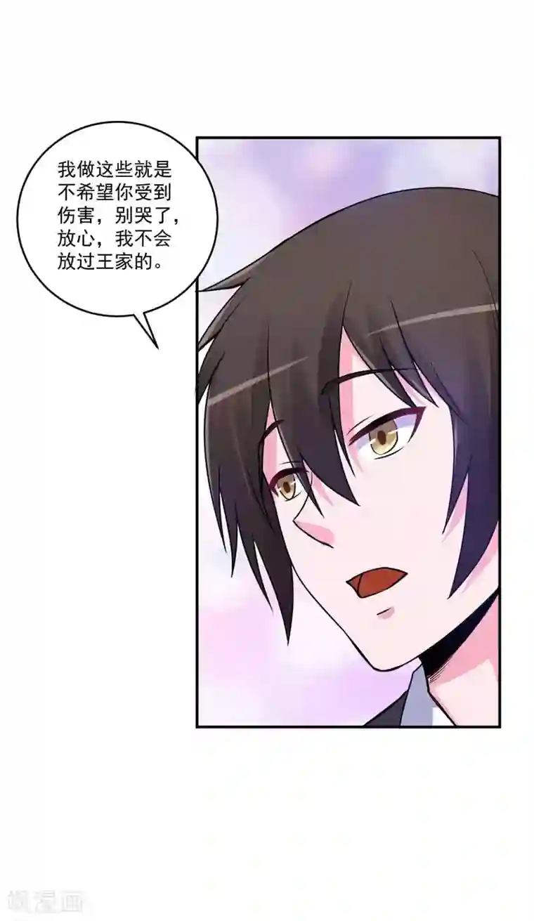 恶魔游戏：调教小甜妻第72话 你还帮那小子说话？