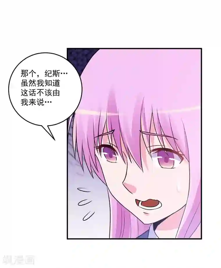 恶魔游戏：调教小甜妻第72话 你还帮那小子说话？