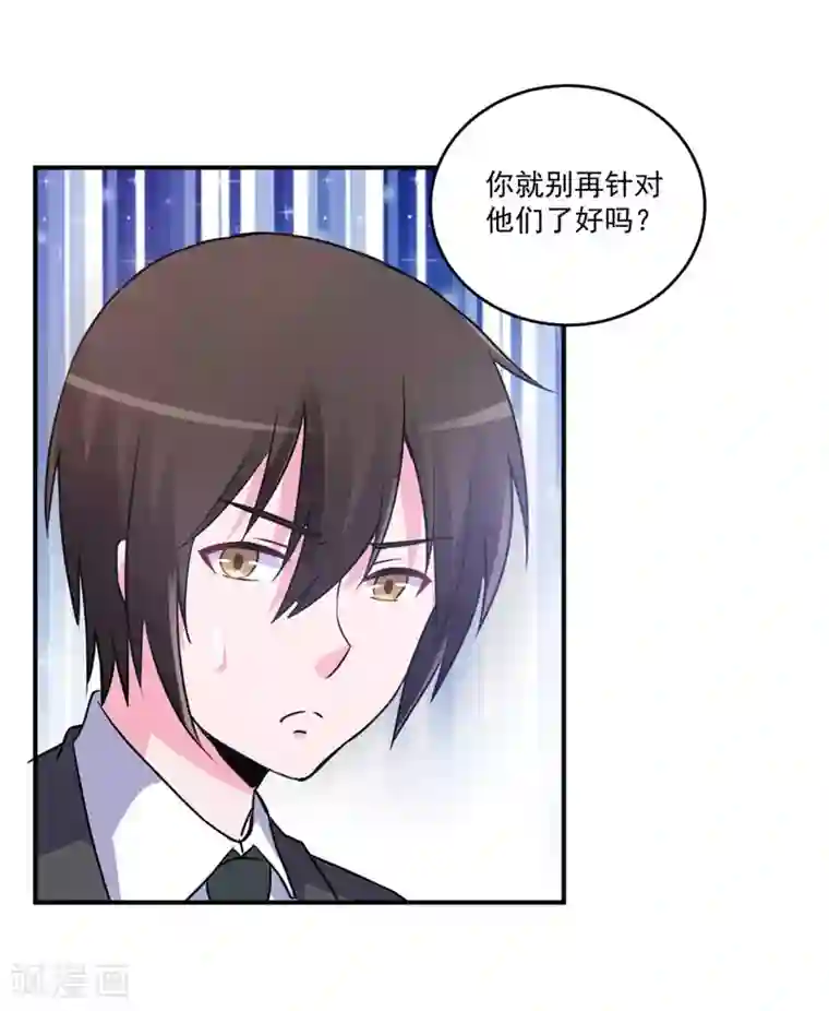 恶魔游戏：调教小甜妻第72话 你还帮那小子说话？