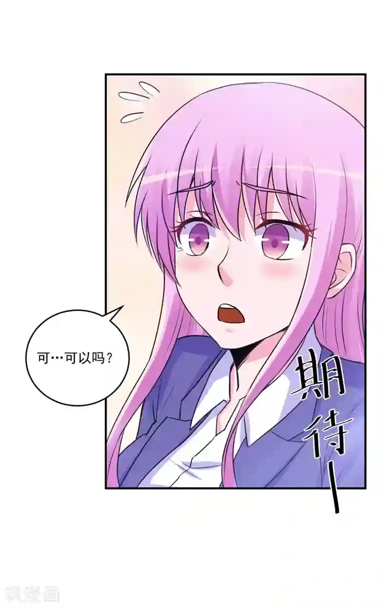 恶魔游戏：调教小甜妻第72话 你还帮那小子说话？