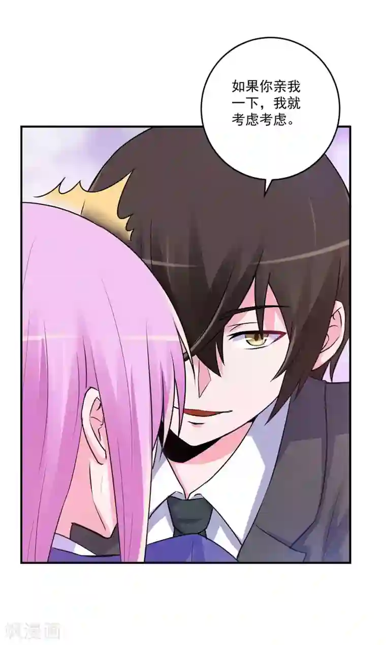 恶魔游戏：调教小甜妻第72话 你还帮那小子说话？