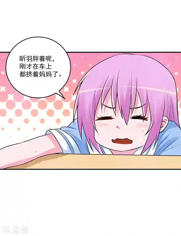 恶魔游戏：调教小甜妻第72话 你还帮那小子说话？