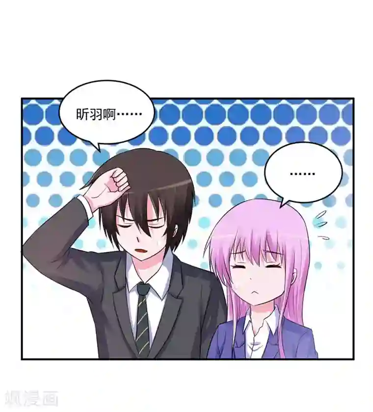 恶魔游戏：调教小甜妻第72话 你还帮那小子说话？