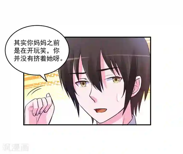 恶魔游戏：调教小甜妻第72话 你还帮那小子说话？