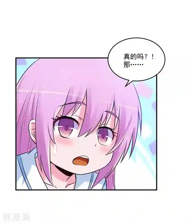 恶魔游戏：调教小甜妻第72话 你还帮那小子说话？