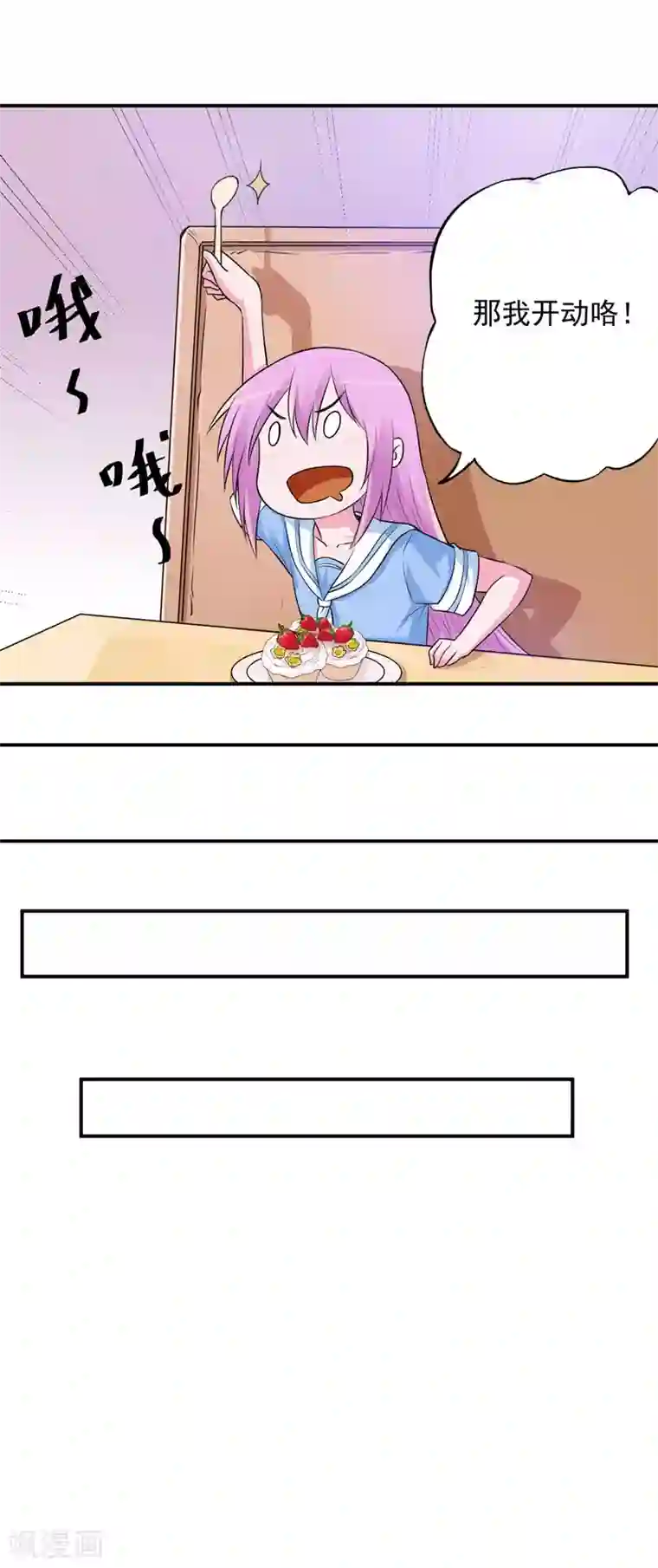 恶魔游戏：调教小甜妻第72话 你还帮那小子说话？